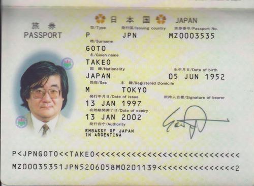 新しくもらった旅券。「有効期間満了日」と「発行官庁に注目」