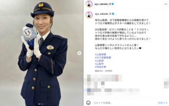 3ページ目) ｢職質受けてみたい｣元ヤングなでしこ仲田歩夢、白い歯輝く