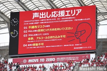 ルヴァン分析 鹿島アントラーズ 声出し応援解禁試合 の福岡戦後 クォン スンテ 三竿健斗 土居聖真 3選手の サポーターの声 への反応 鹿島アントラーズｖｓアビスパ福岡 1 サッカー批評web